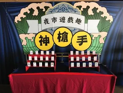 神槍手(橡皮槍射擊)