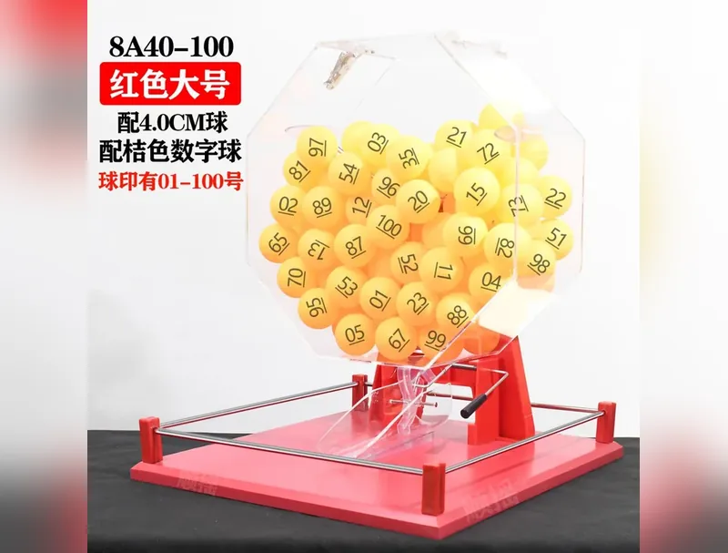 大轉盤