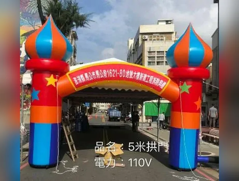 迎賓拱門(含刻字)