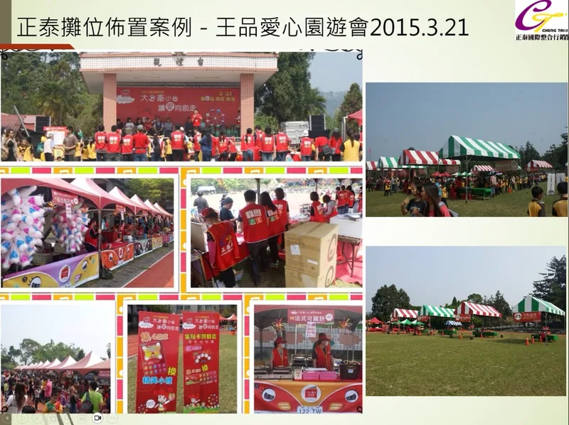 李安全官